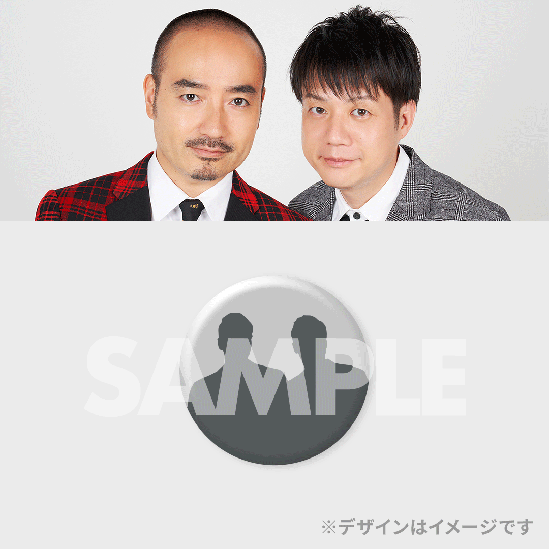 全日本コントファンクラブFREEDOM 連動くじ かが屋 ミニのぼり 全日本コントファンクラブFREEDOM 連動くじ かが屋 ミニのぼり