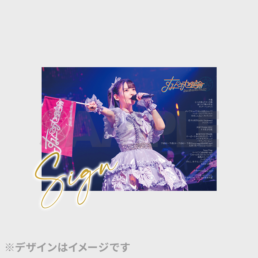 上坂すみれ 直筆サイン本「25YEARS STYLE BOOK Sumipedia」 sumipedia