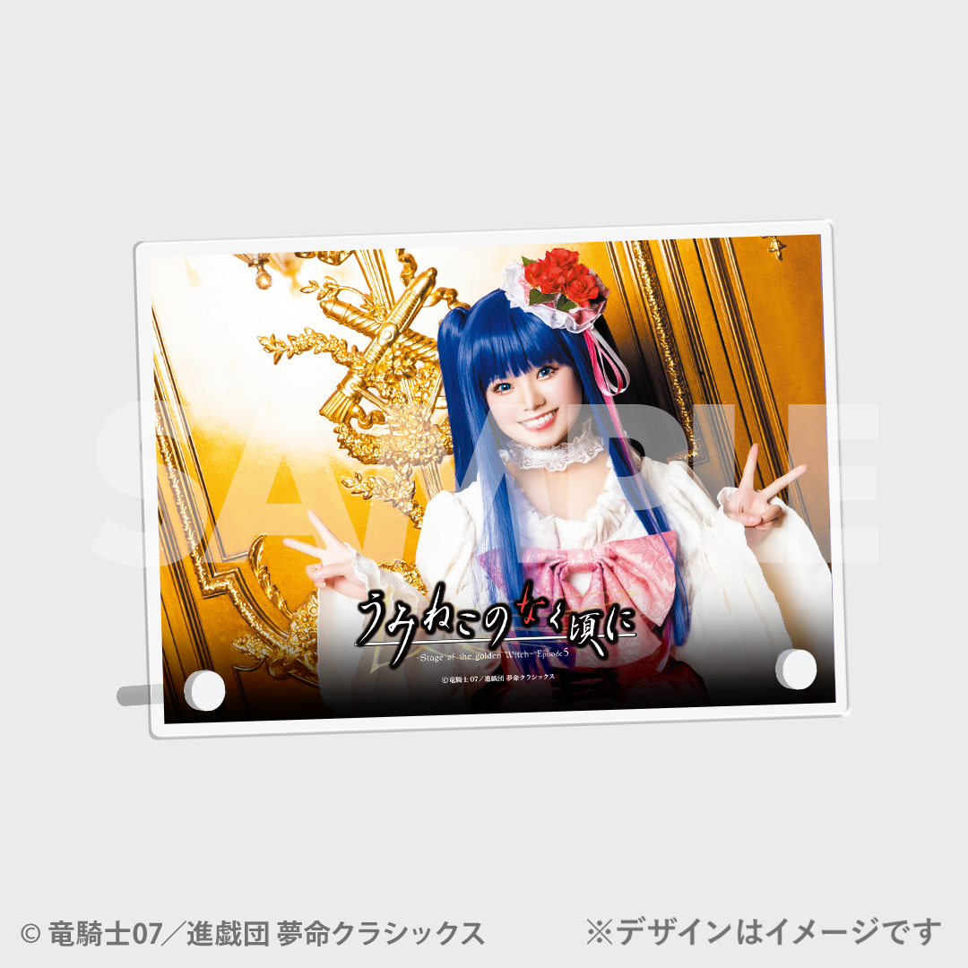 うみねこのなく頃に ラッフルくじ アクリルフォトパネル 古戸ヱリカ⑥