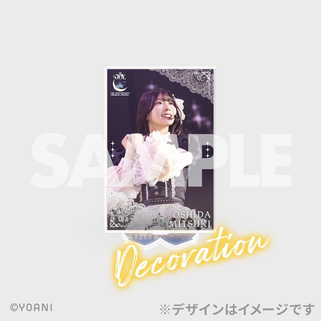 ニアジョイ 山田杏佳 3周年ラッフルくじ 直筆サイン入りのぼり Amazon.co.jp: ラッフル 山田杏佳 ニアジョイ クリアポスター