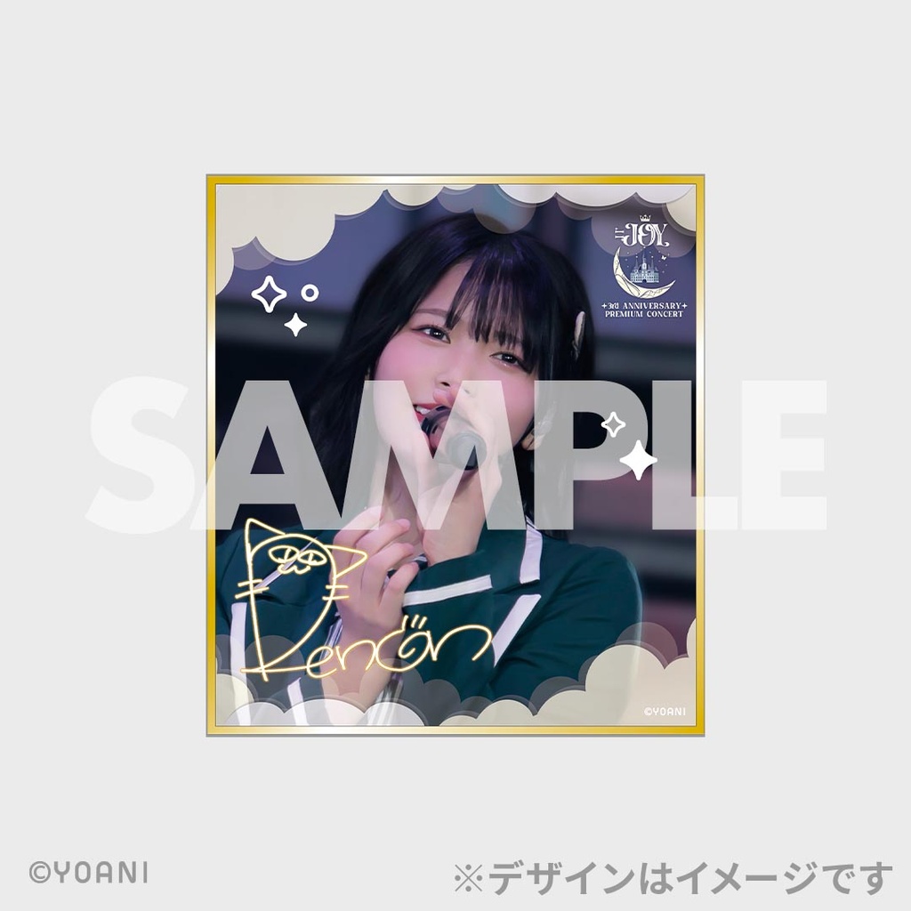 ≒JOY ニアジョイ ラッフルくじ A賞 村山結香 アクリルパネル