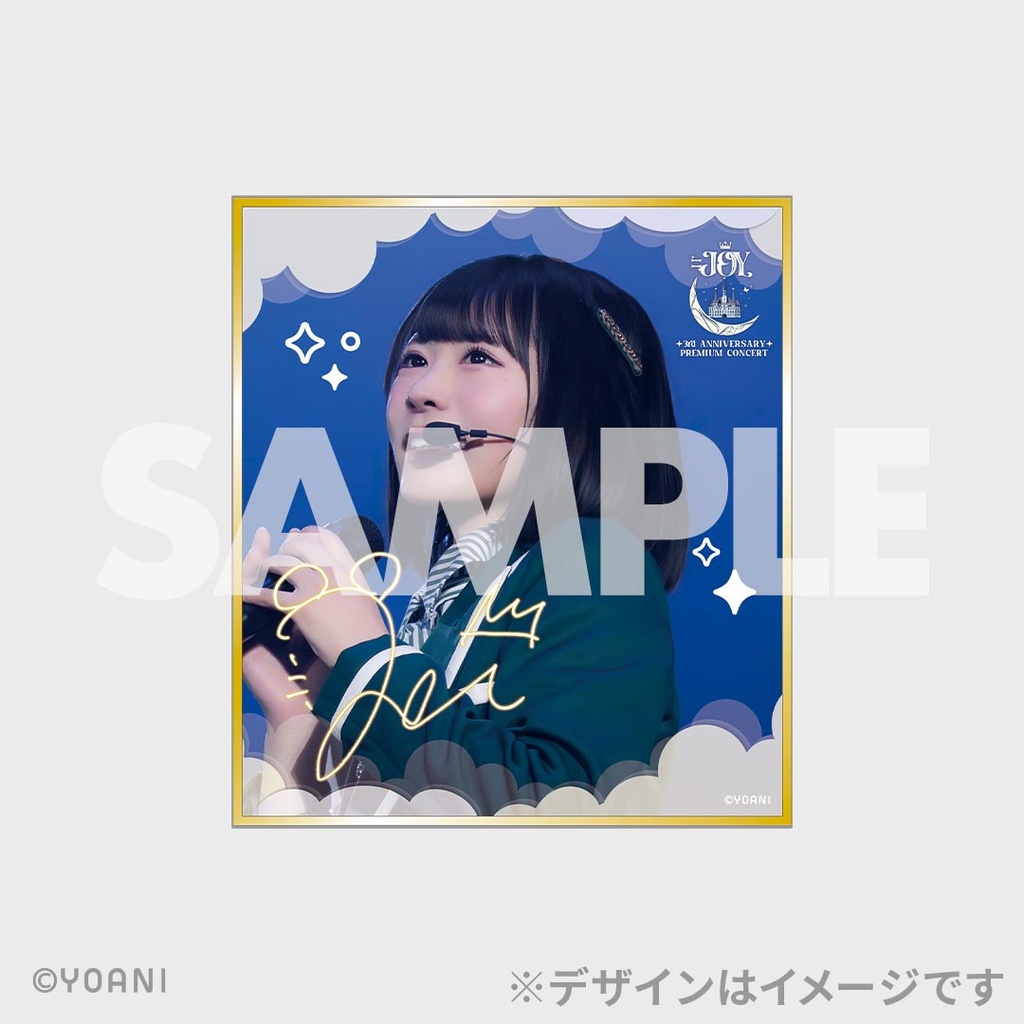 Amazon.co.jp: ≒JOY ニアジョイ ラッフルくじ A賞 村山結香