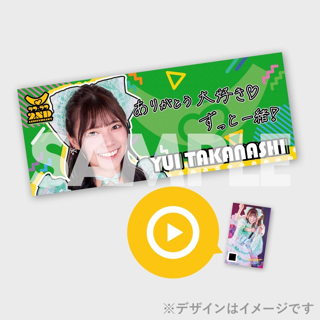 ラフフェスくじ チェキ風フォト ラフ×ラフ2nd Anniversary LIVE開催記念！ラッフルくじ | RAFFLE