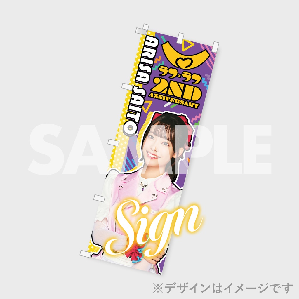 ラフ×ラフ2nd Anniversary LIVE開催記念！ラッフルくじ | RAFFLE