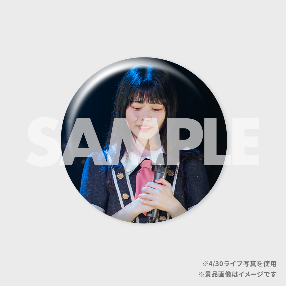 景品