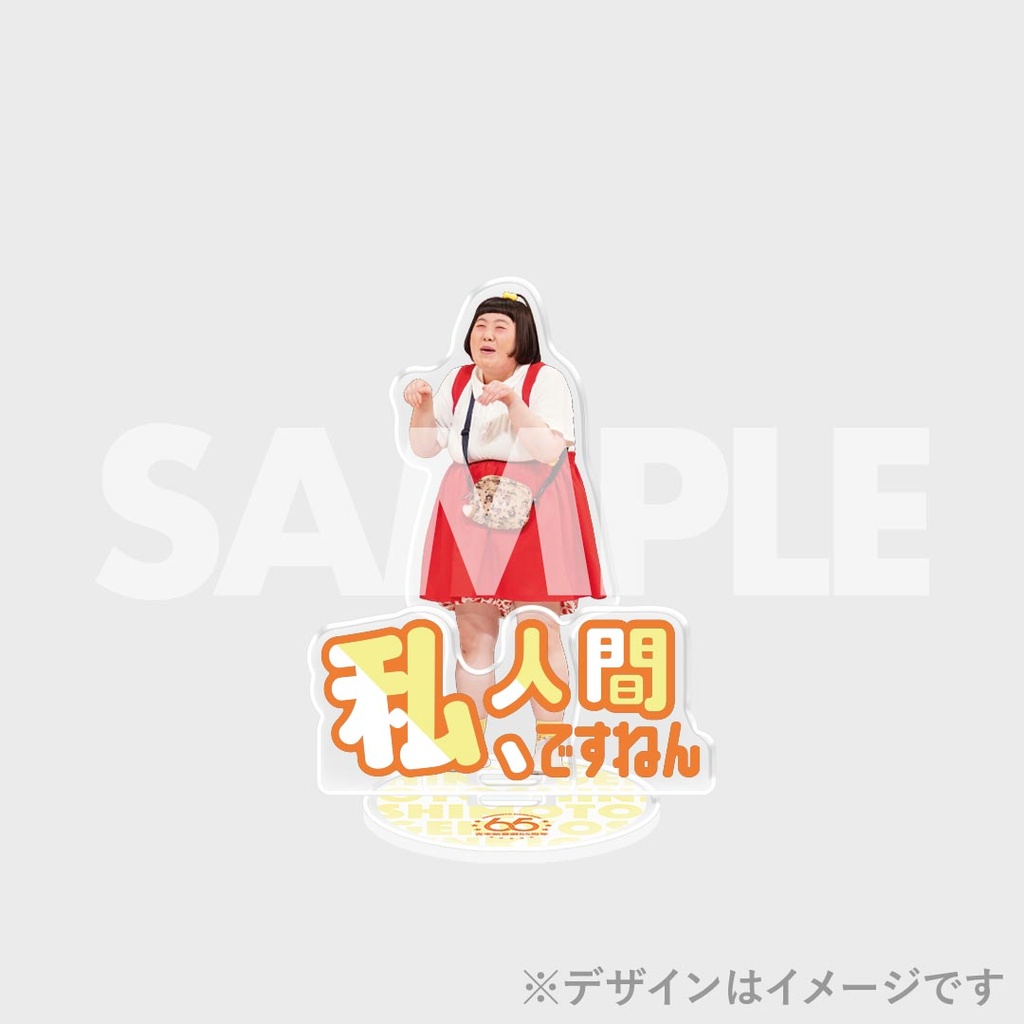 景品