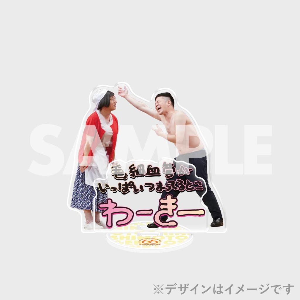 景品