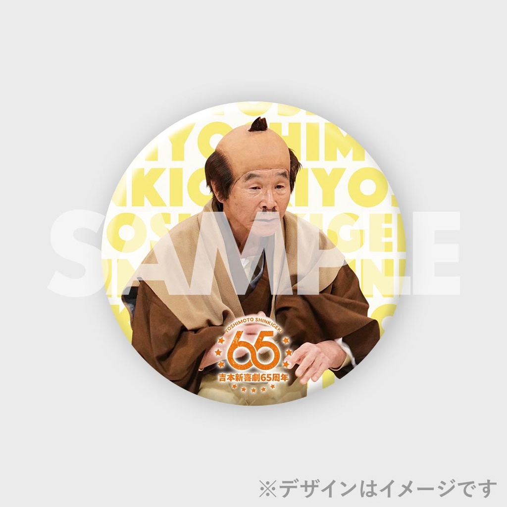 景品