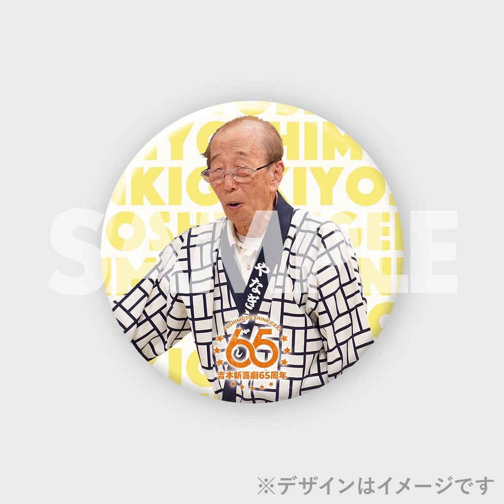 景品