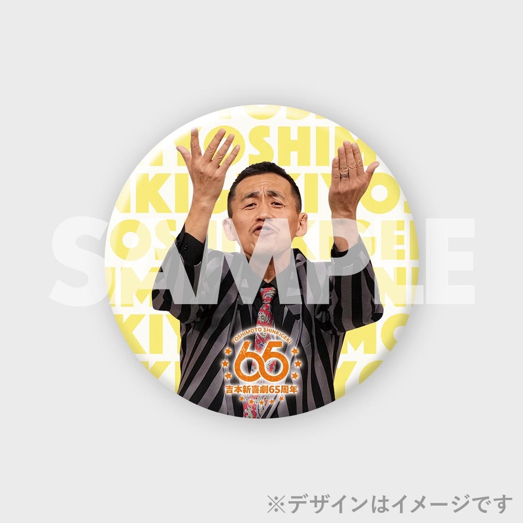 景品