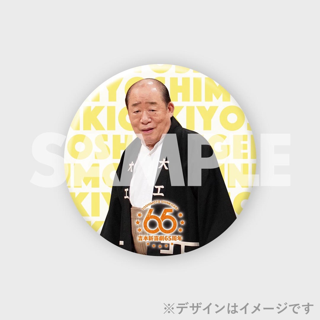 吉本新喜劇記念日2025 オンラインくじ | FANY Chance