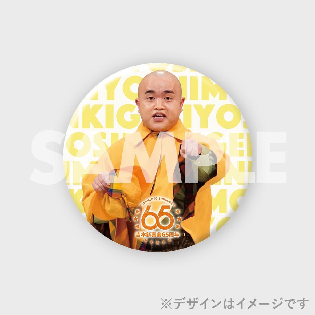 景品
