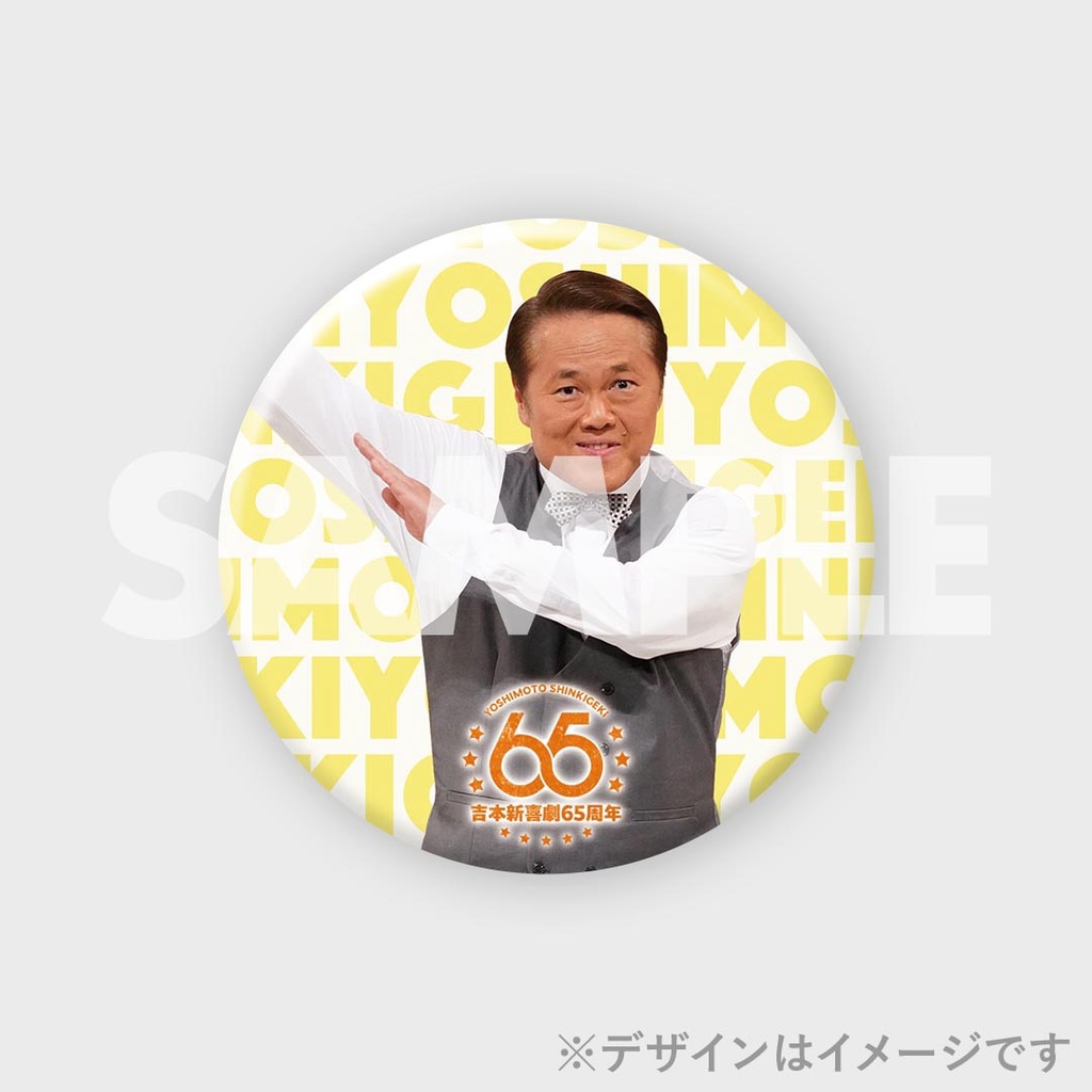 景品