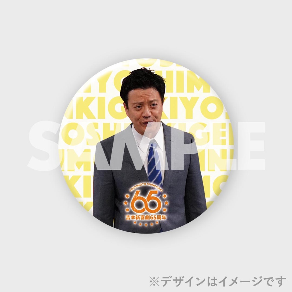 吉本新喜劇記念日2025 オンラインくじ | FANY Chance