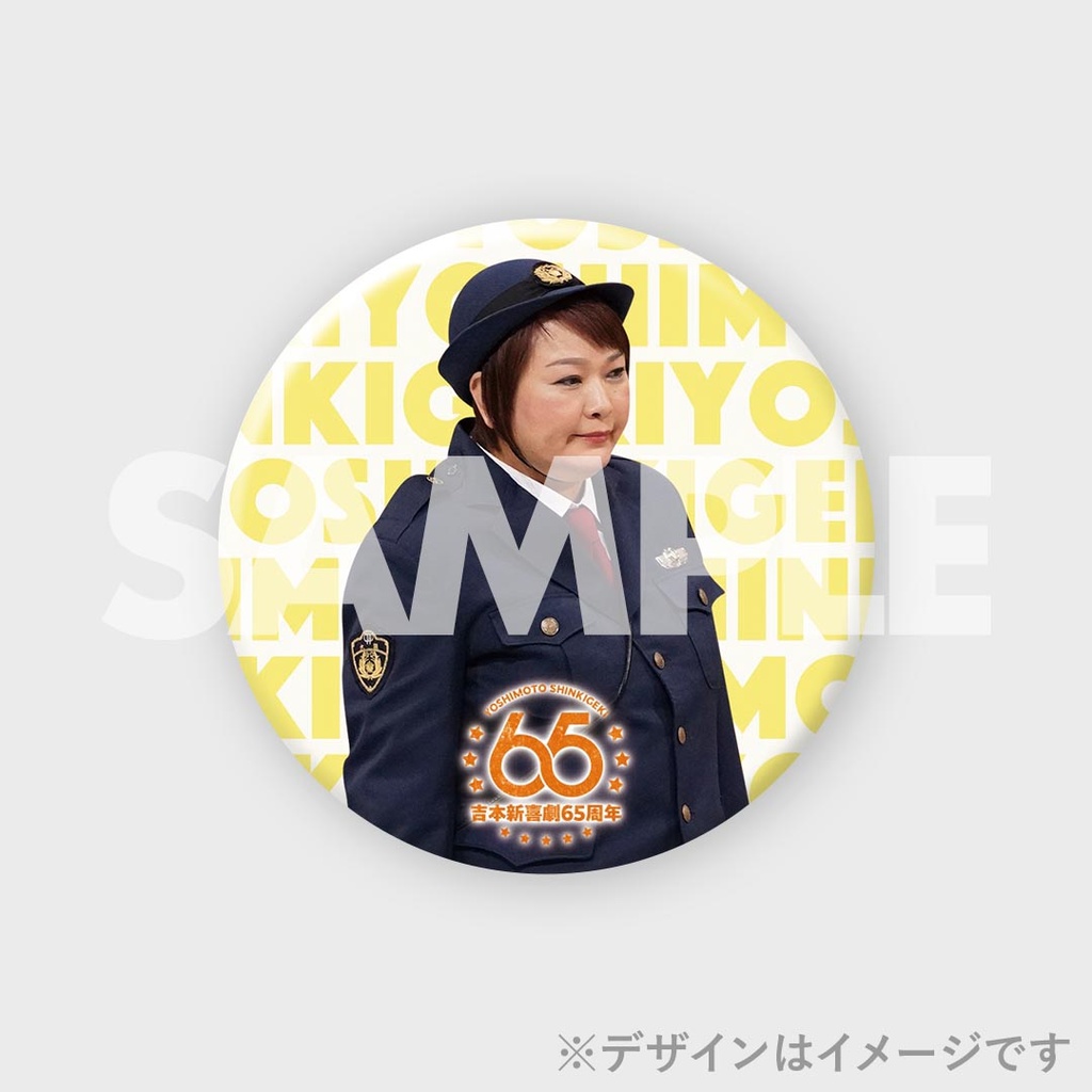 吉本新喜劇 新喜劇記念日2025 オンラインくじ すっちー 3点セット 吉本新喜劇記念日2025 オンラインくじ | FANY Chance