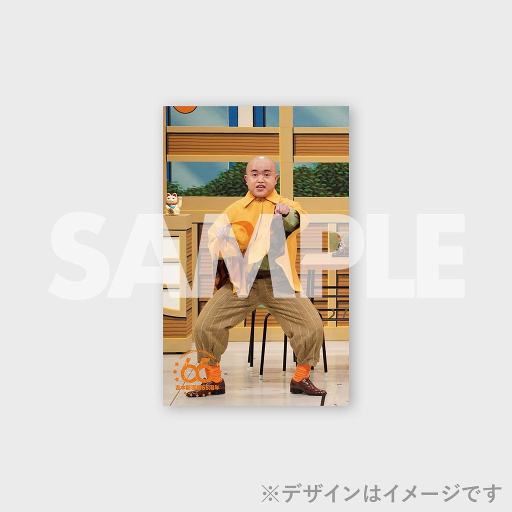 景品