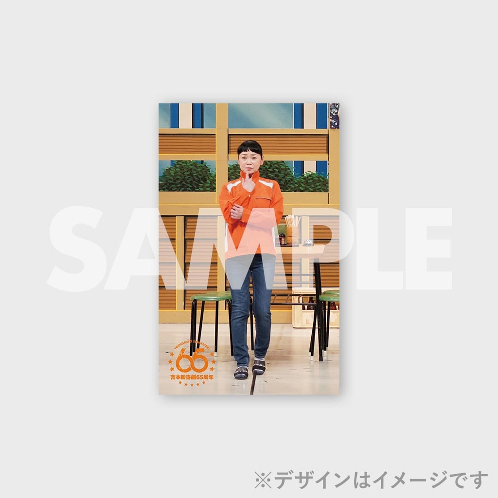 景品
