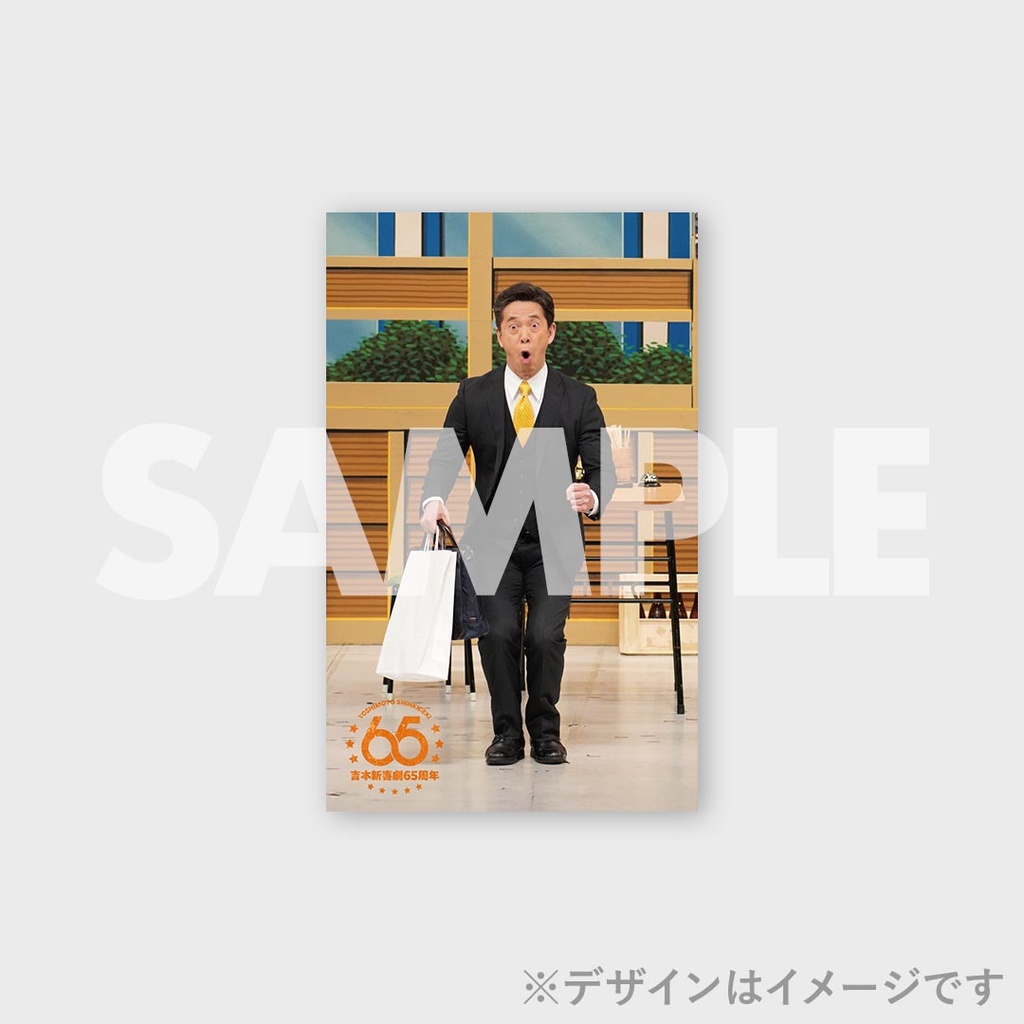 景品