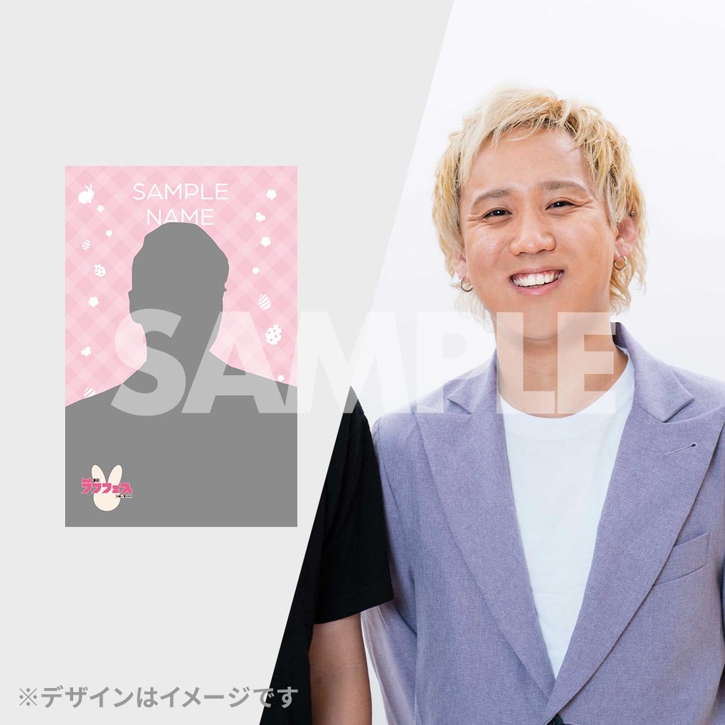 春のラフフェスin森ノ宮2025 開催記念 うさぎくじ | FANY Chance