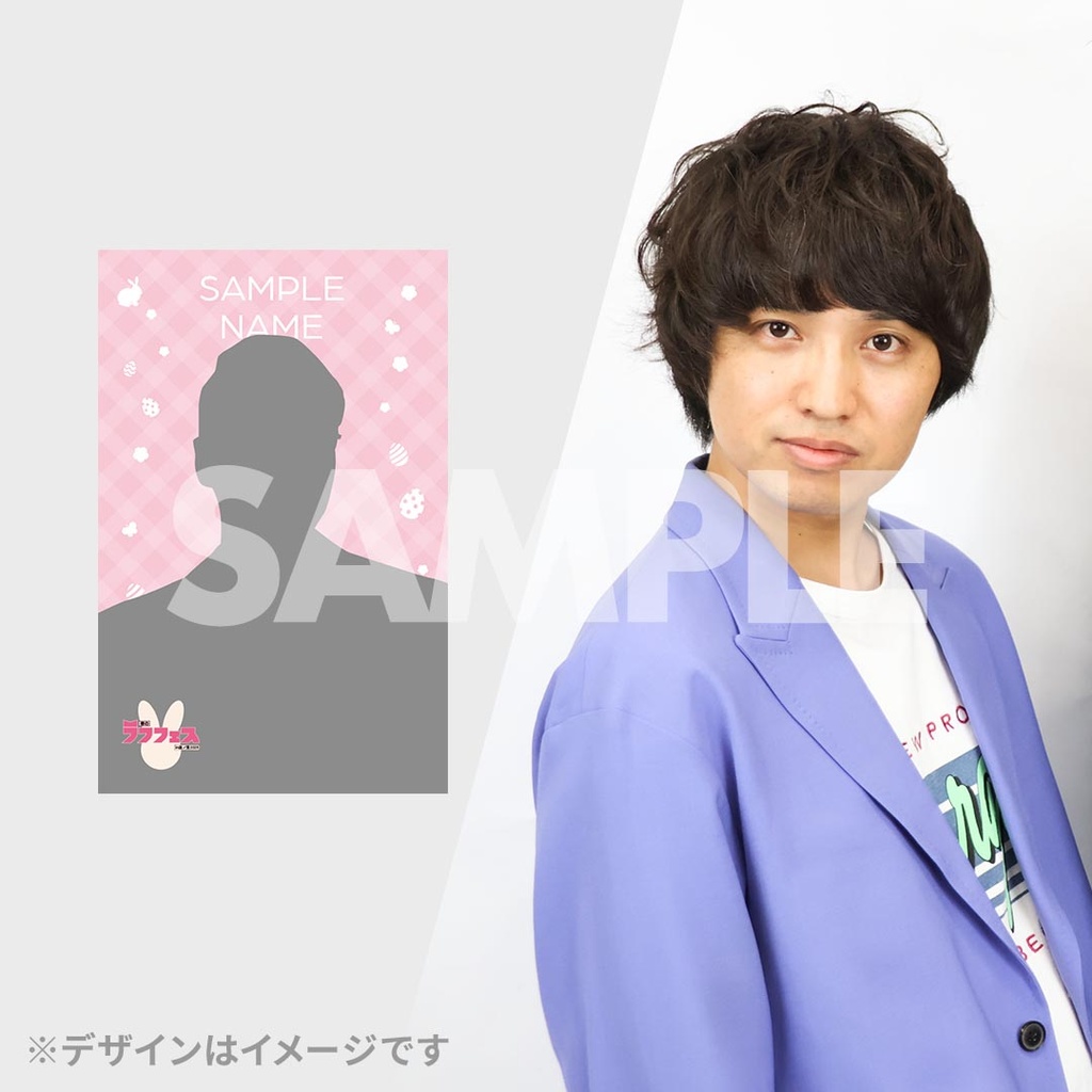 春のラフフェスin森ノ宮2025 開催記念 うさぎくじ | FANY Chance