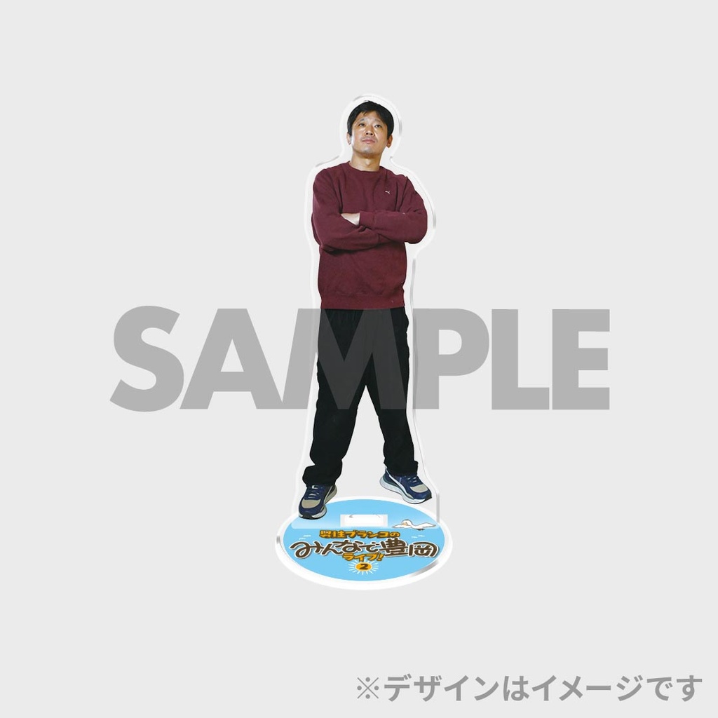 景品