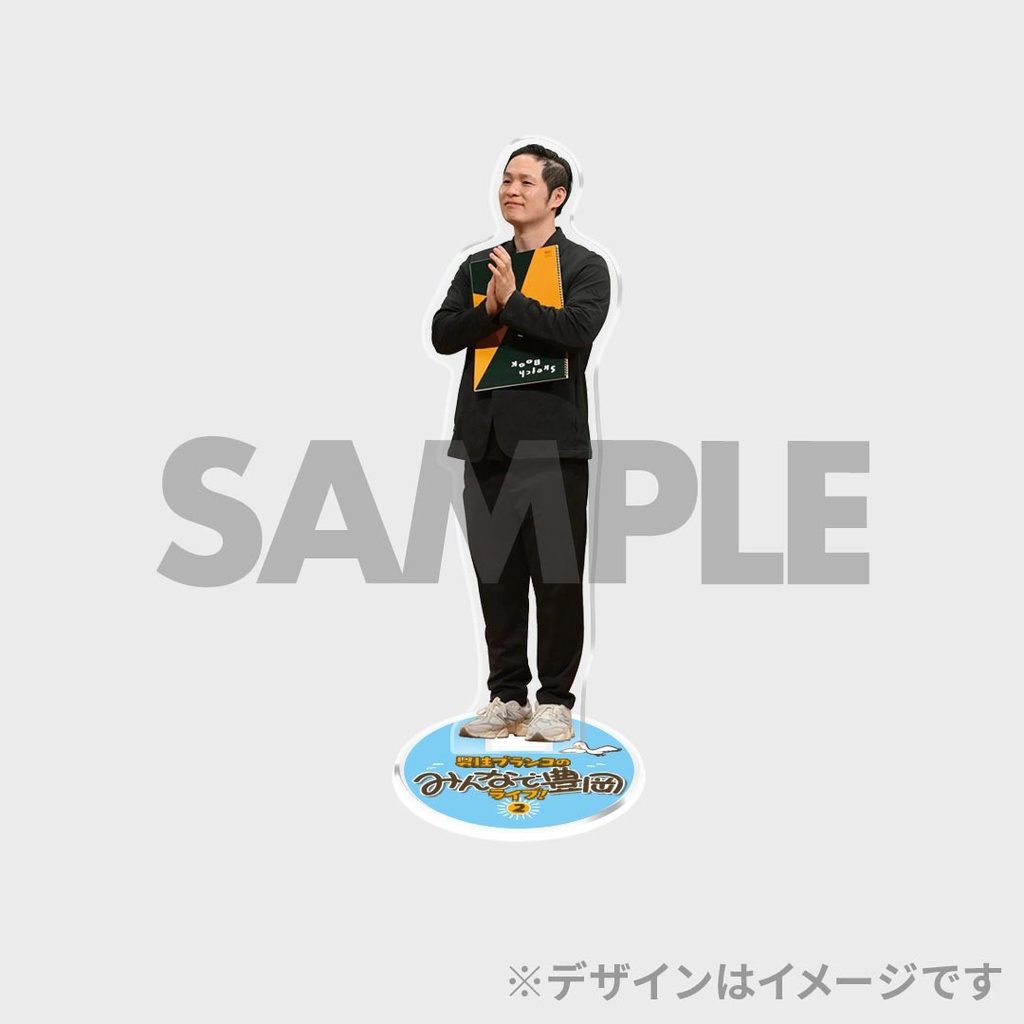 男性ブランコのみんなで豊岡ライブ！2 開催記念くじ | FANY Chance