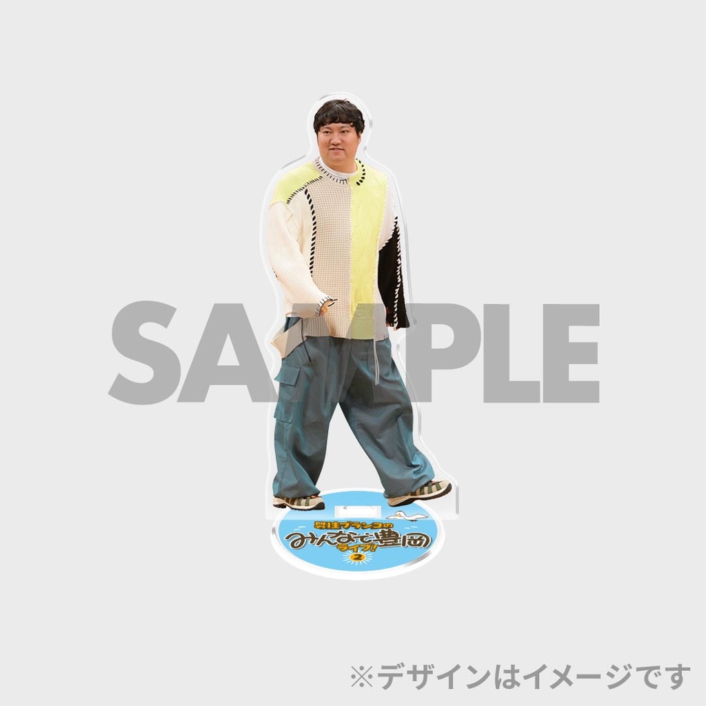 男性ブランコのみんなで豊岡ライブ！2 開催記念くじ | FANY Chance