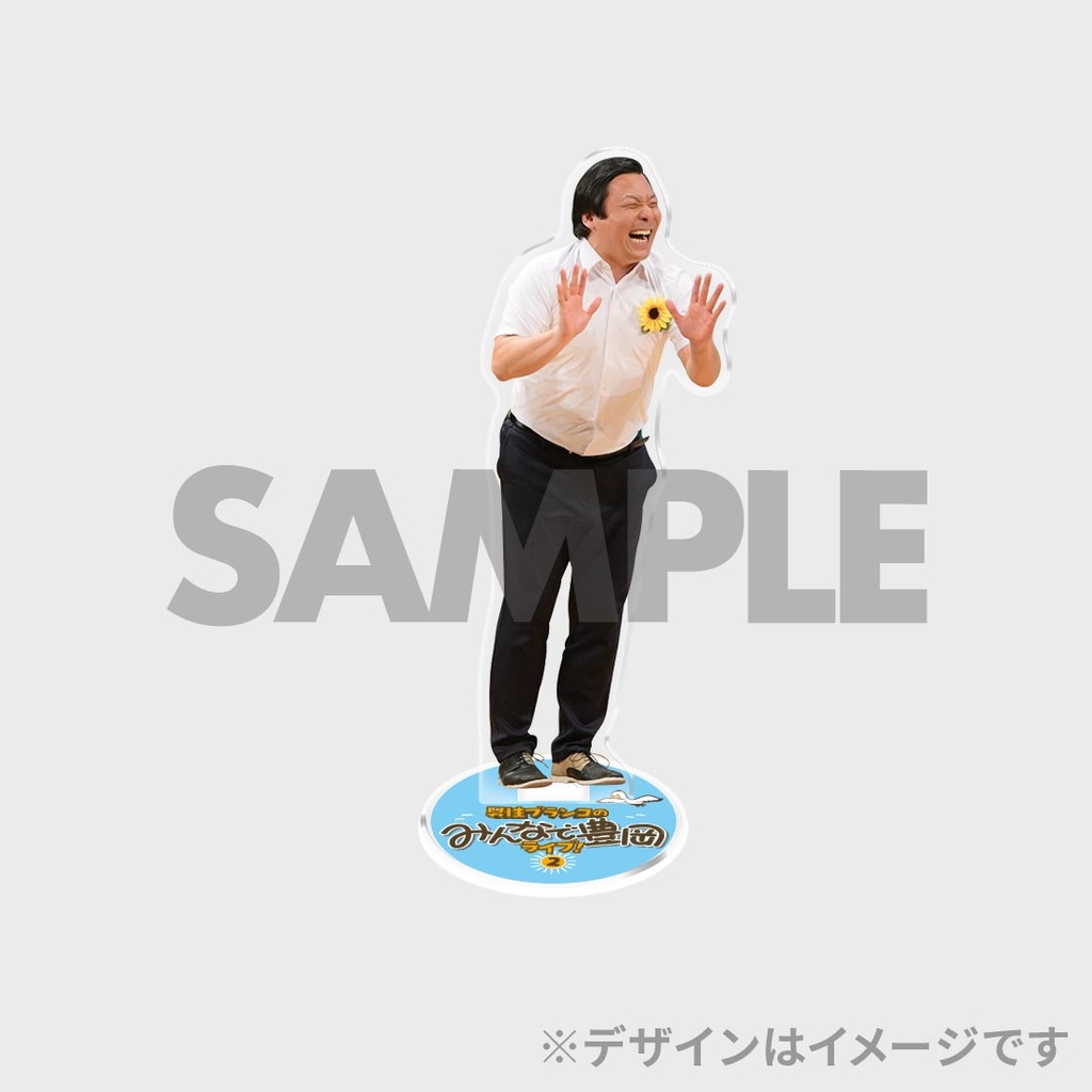 景品