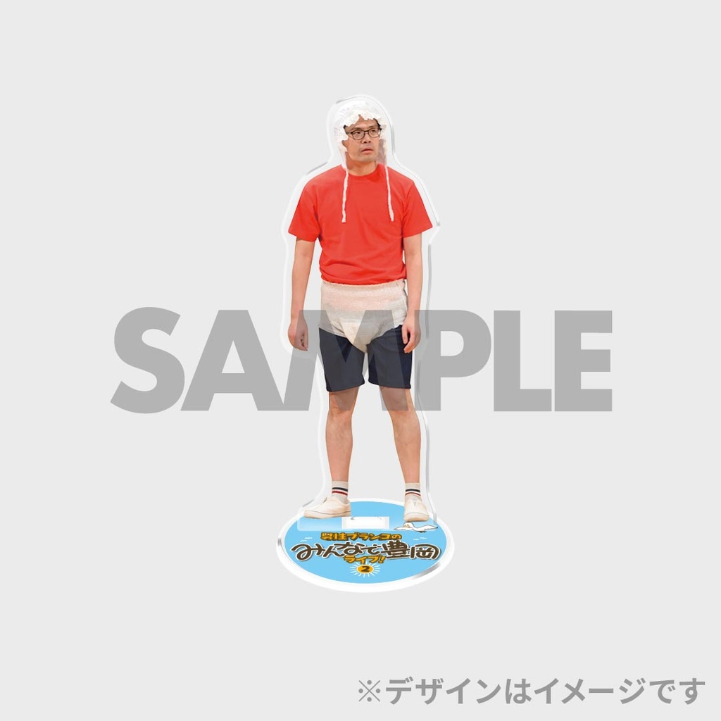 男性ブランコのみんなで豊岡ライブ！2 開催記念くじ | FANY Chance