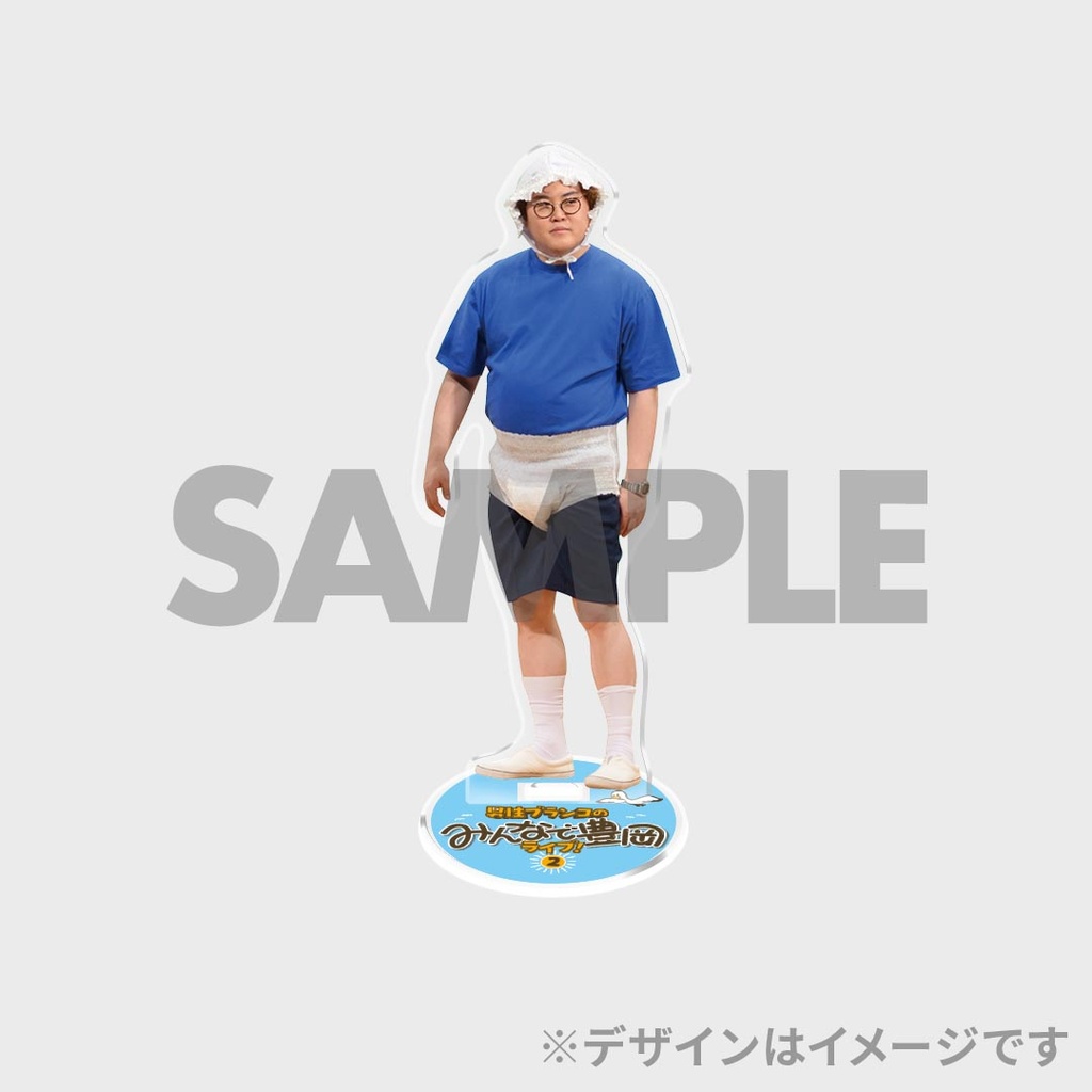 男性ブランコのみんなで豊岡ライブ！2 開催記念くじ | FANY Chance