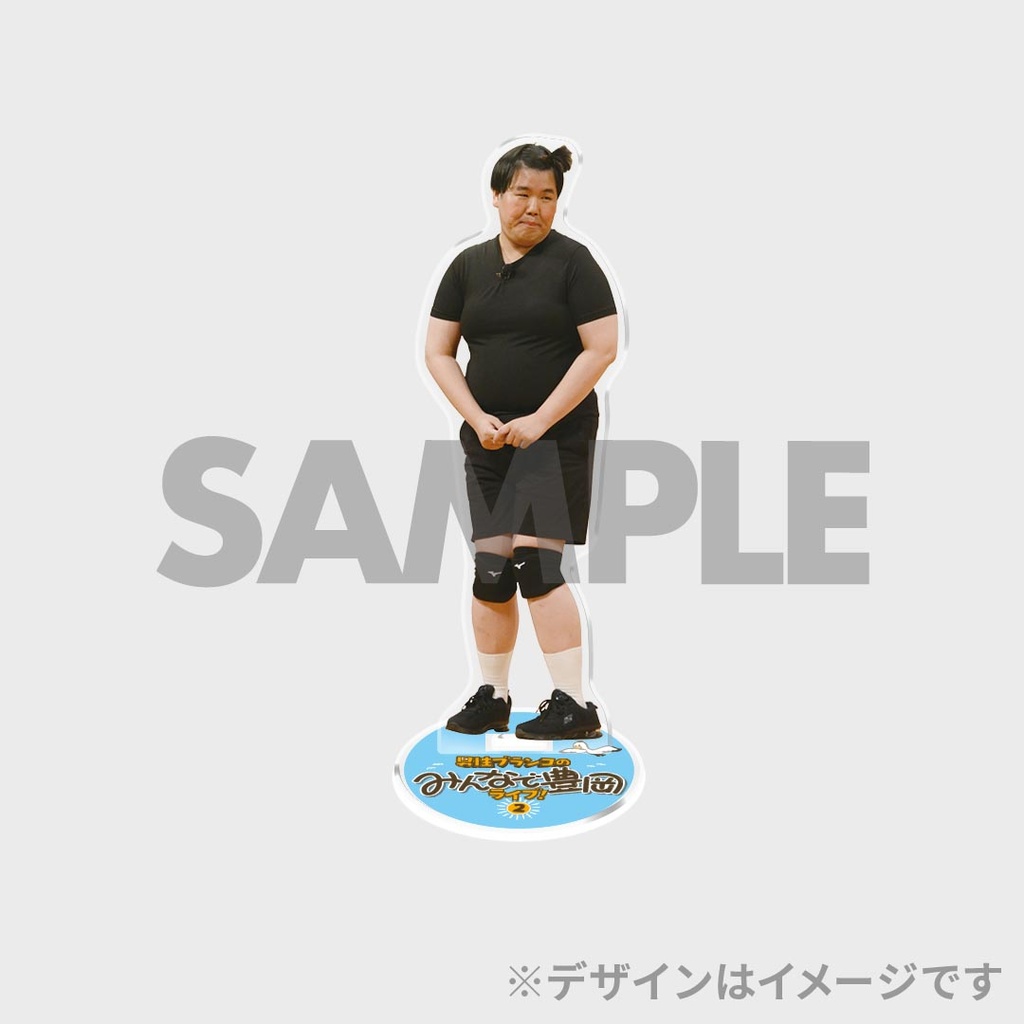 景品