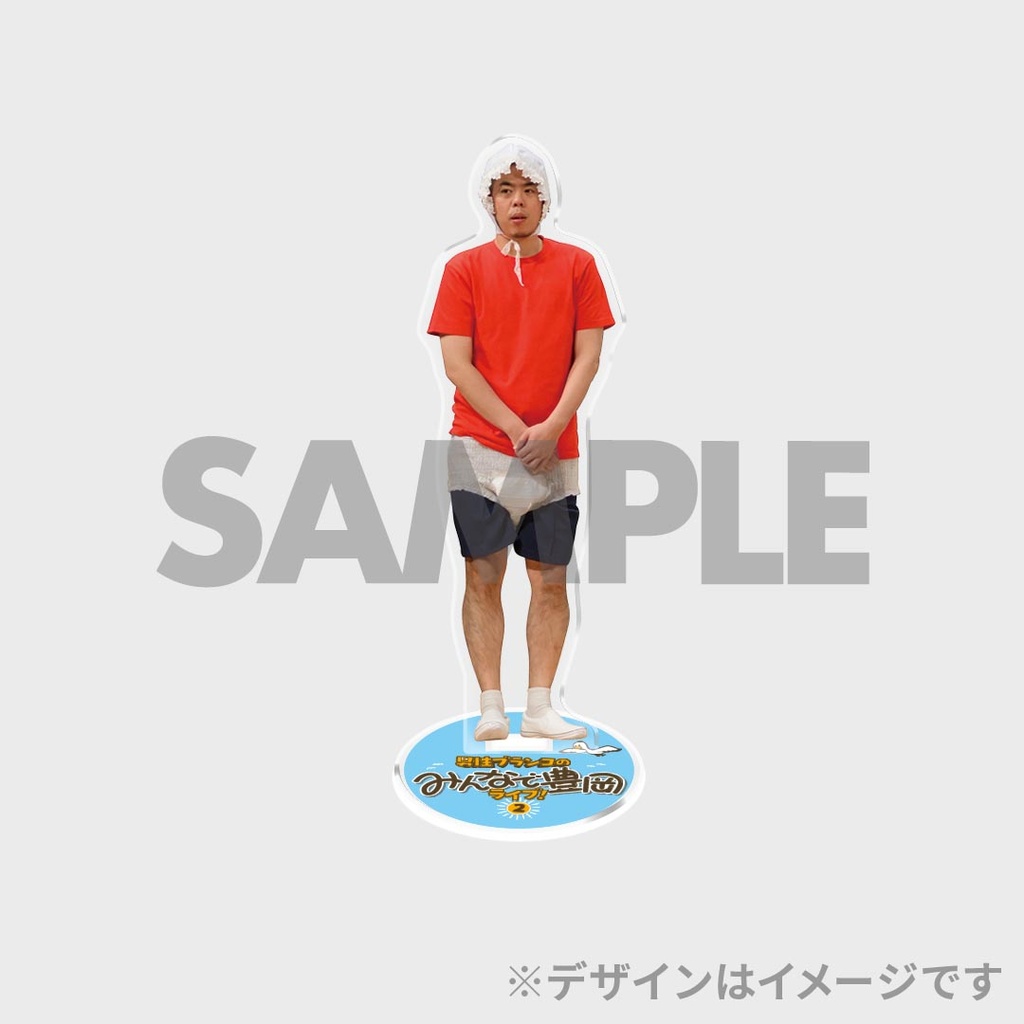 景品
