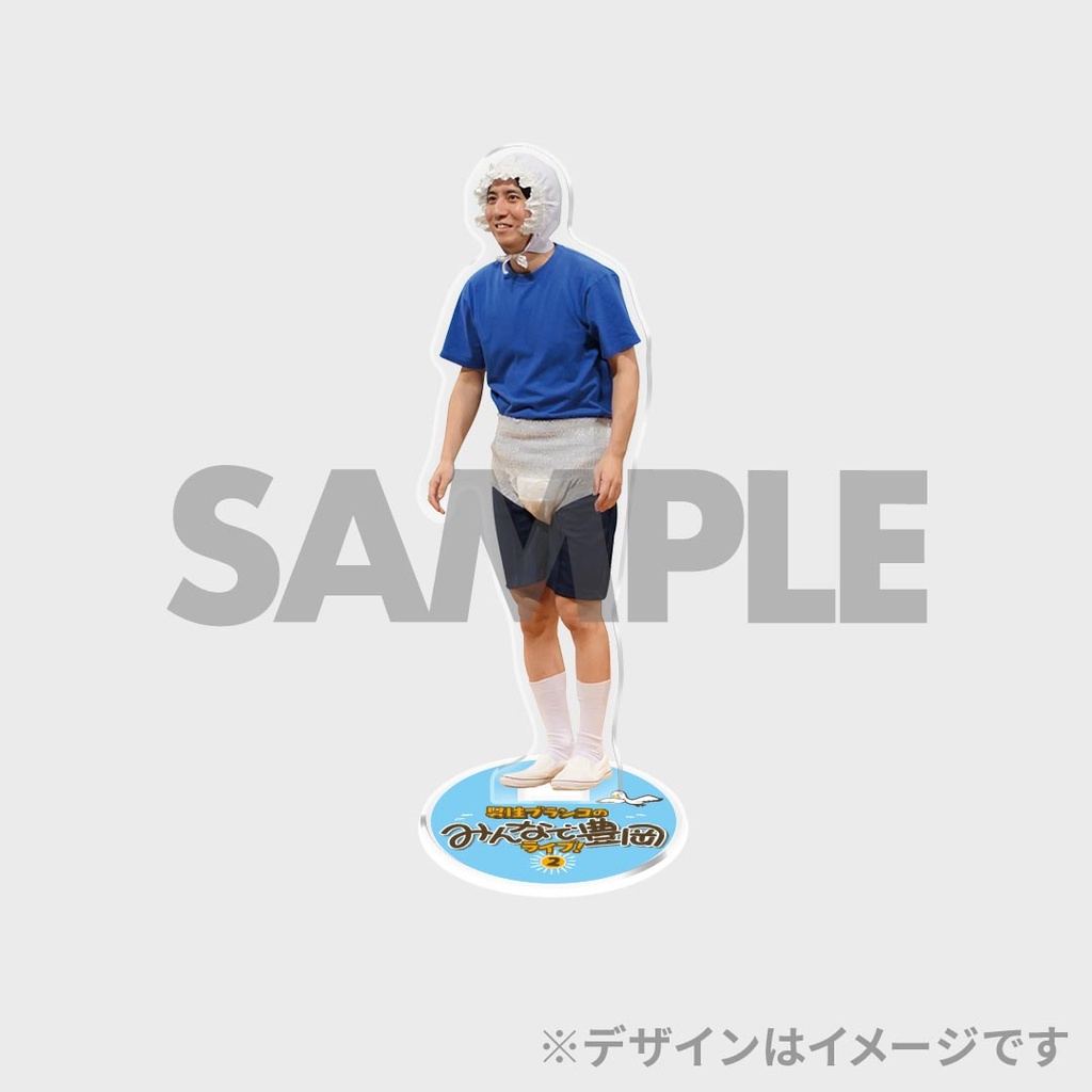 男性ブランコのみんなで豊岡ライブ！2 開催記念くじ | FANY Chance