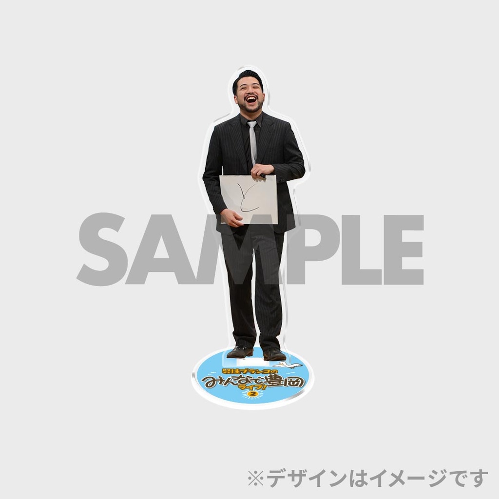 男性ブランコのみんなで豊岡ライブ！2 開催記念くじ | FANY Chance