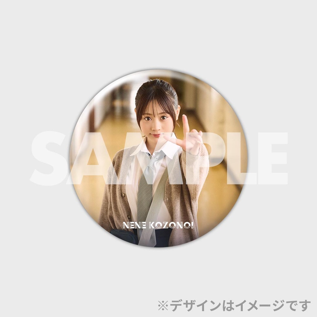 古園井寧々スタイルブック「ねねのおと」発売記念ラッフルくじ