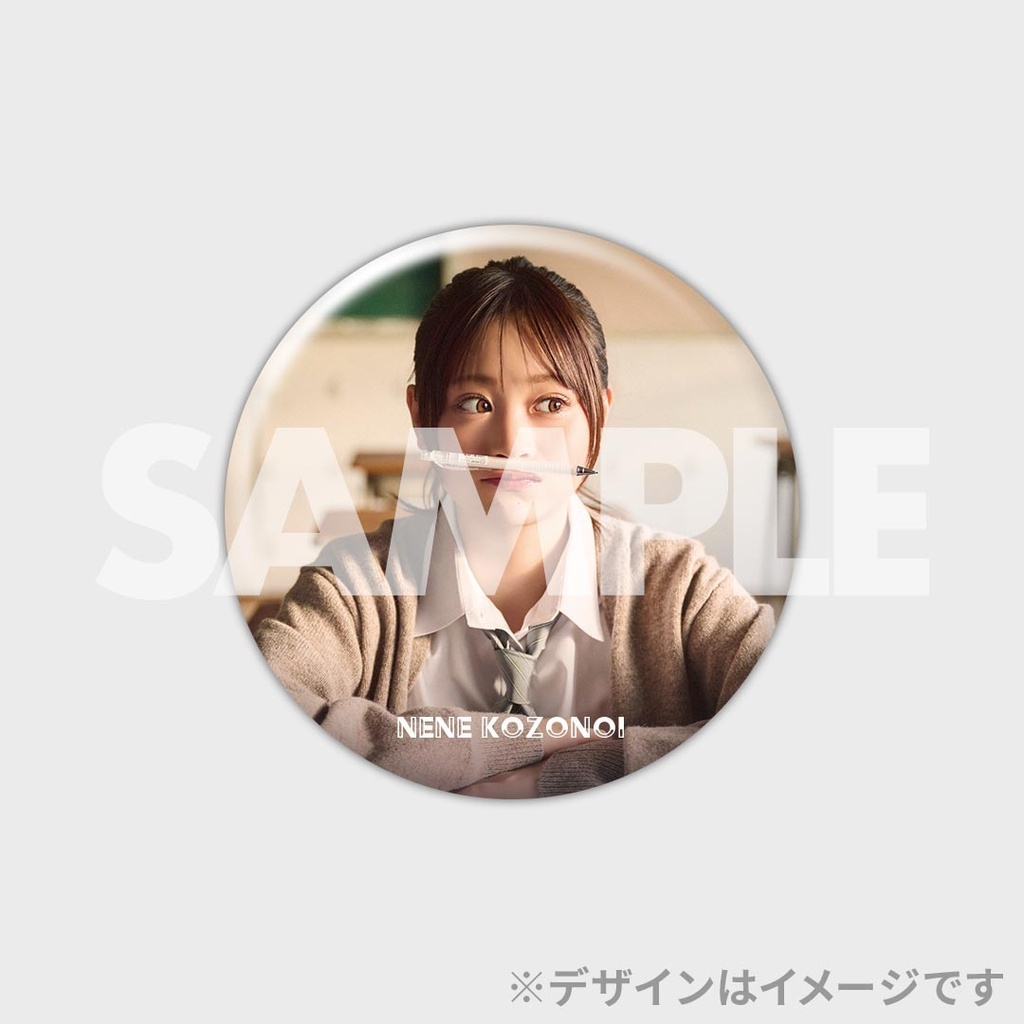 古園井寧々スタイルブック「ねねのおと」発売記念ラッフルくじ