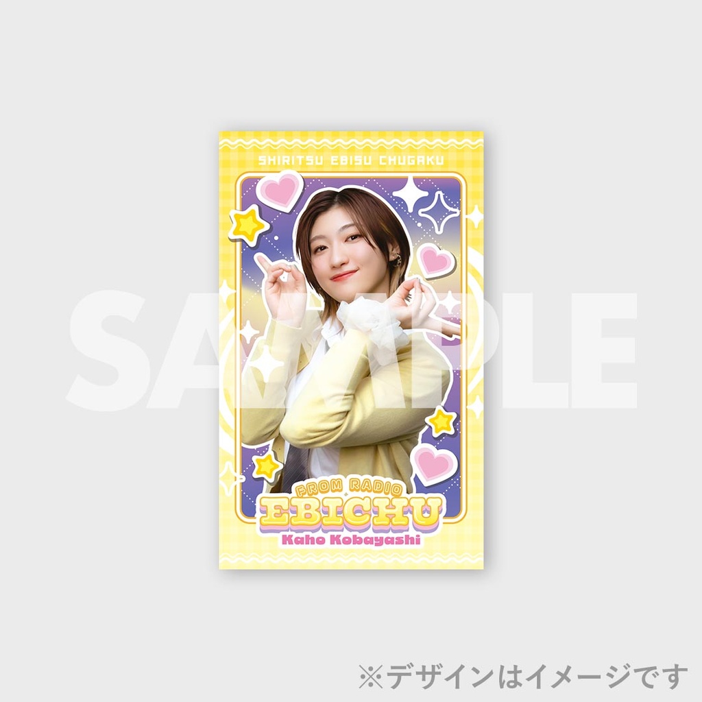 エビ中 ラッフルくじ タペストリー 小林 エビ中 ラッフルくじ エビ中 ラッフルくじ タペストリー 小林 エビ中 ラッフルくじ