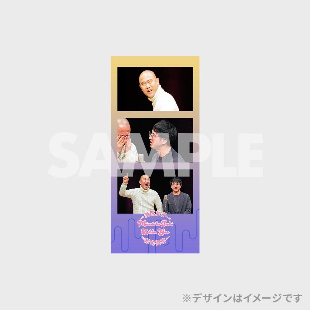 港区女子絶句寄席 開催記念くじ | FANY Chance