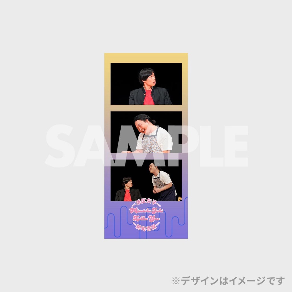 港区女子絶句寄席 開催記念くじ | FANY Chance