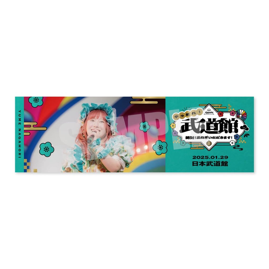 Appare!やったれ武道館〜絶対！玉ねぎいただきます！〜』開催