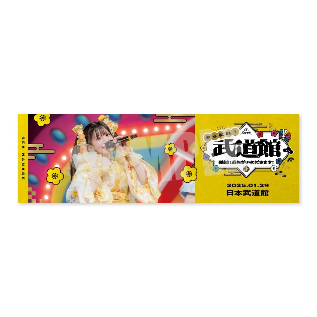 Appare!やったれ武道館〜絶対！玉ねぎいただきます！〜』開催
