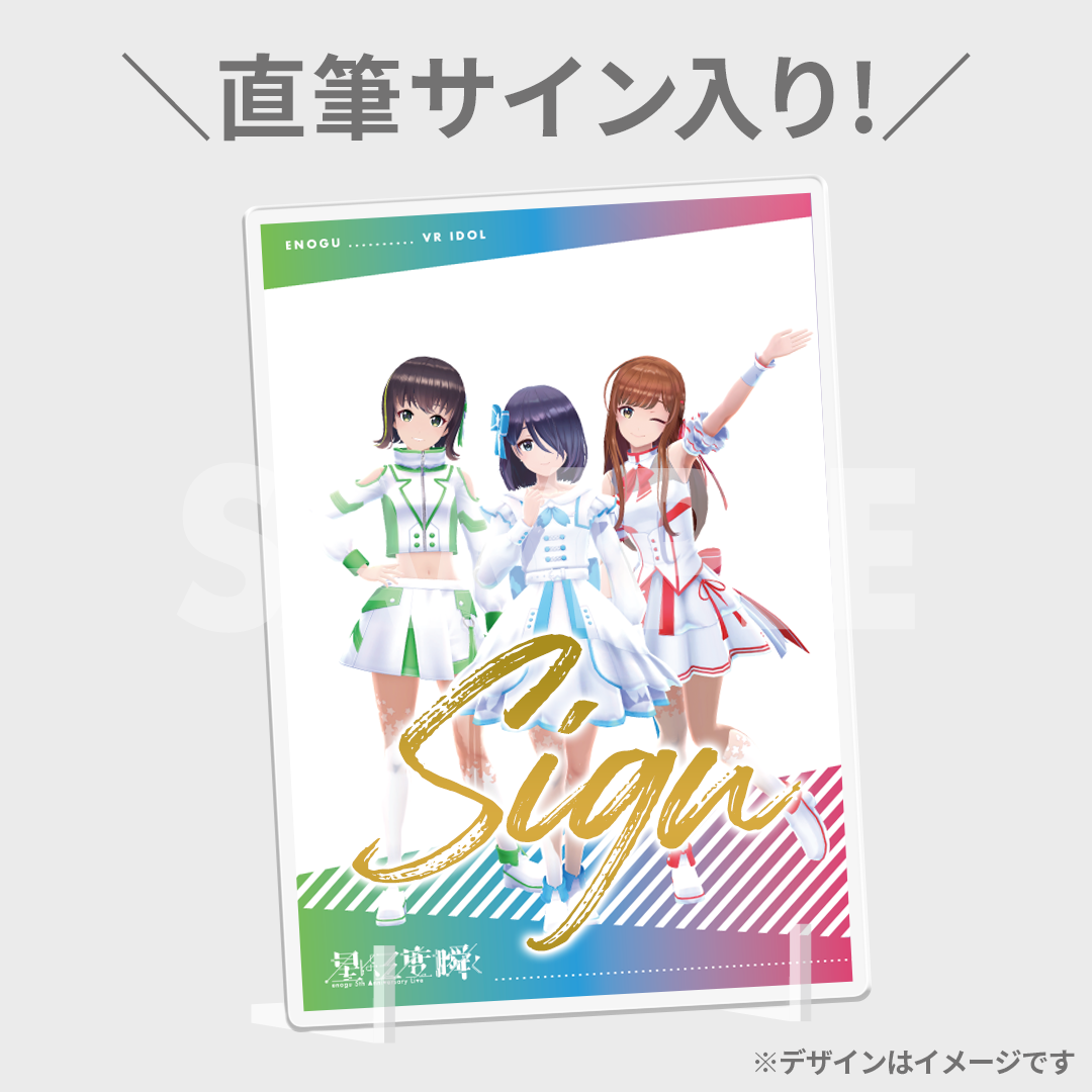 えのぐ 5th Anniversary Live開催記念ラッフルくじ | RAFFLE