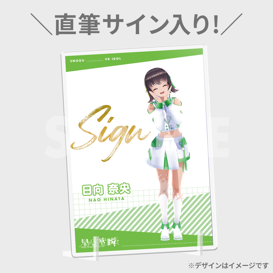 i*2様 ラッフルくじ 冨田菜々風 A賞 直筆サイン入り アクリルフォトパネル FRUITS ZIPPER 1stアルバム「NEW KAWAII」発売記念ラッフルくじ