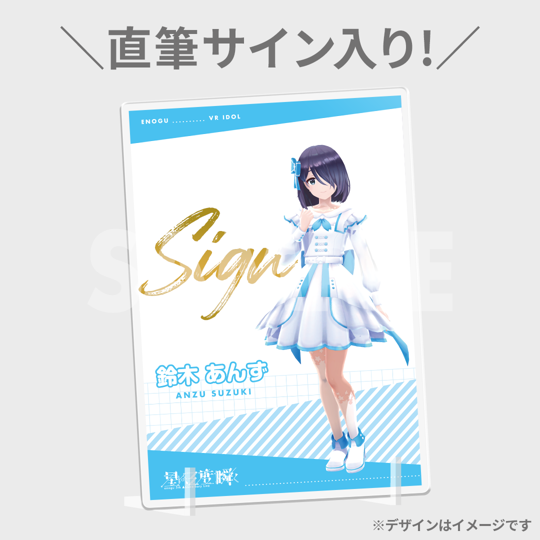 えのぐ 5th Anniversary Live開催記念ラッフルくじ | RAFFLE