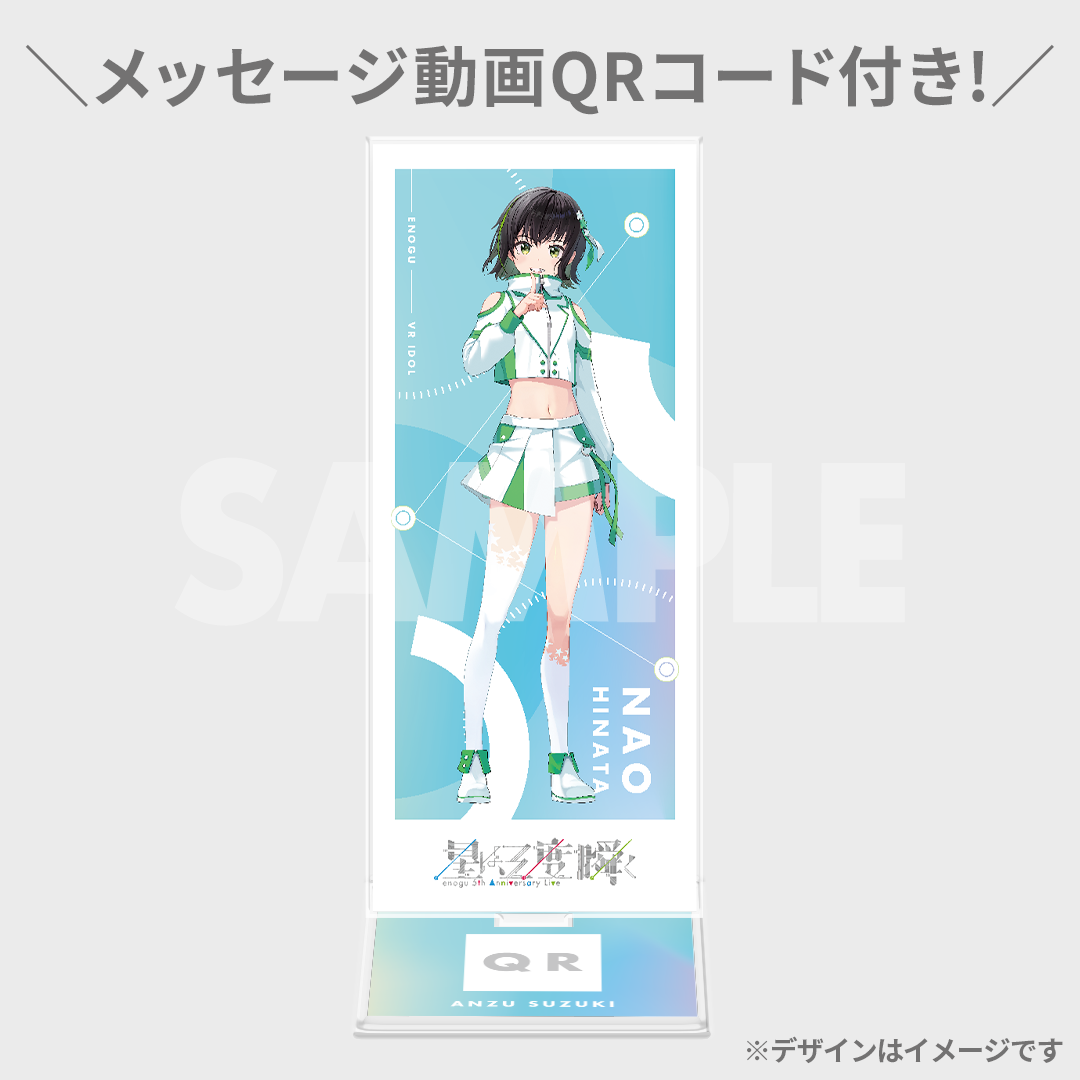 えのぐ 5th Anniversary Live開催記念ラッフルくじ | RAFFLE