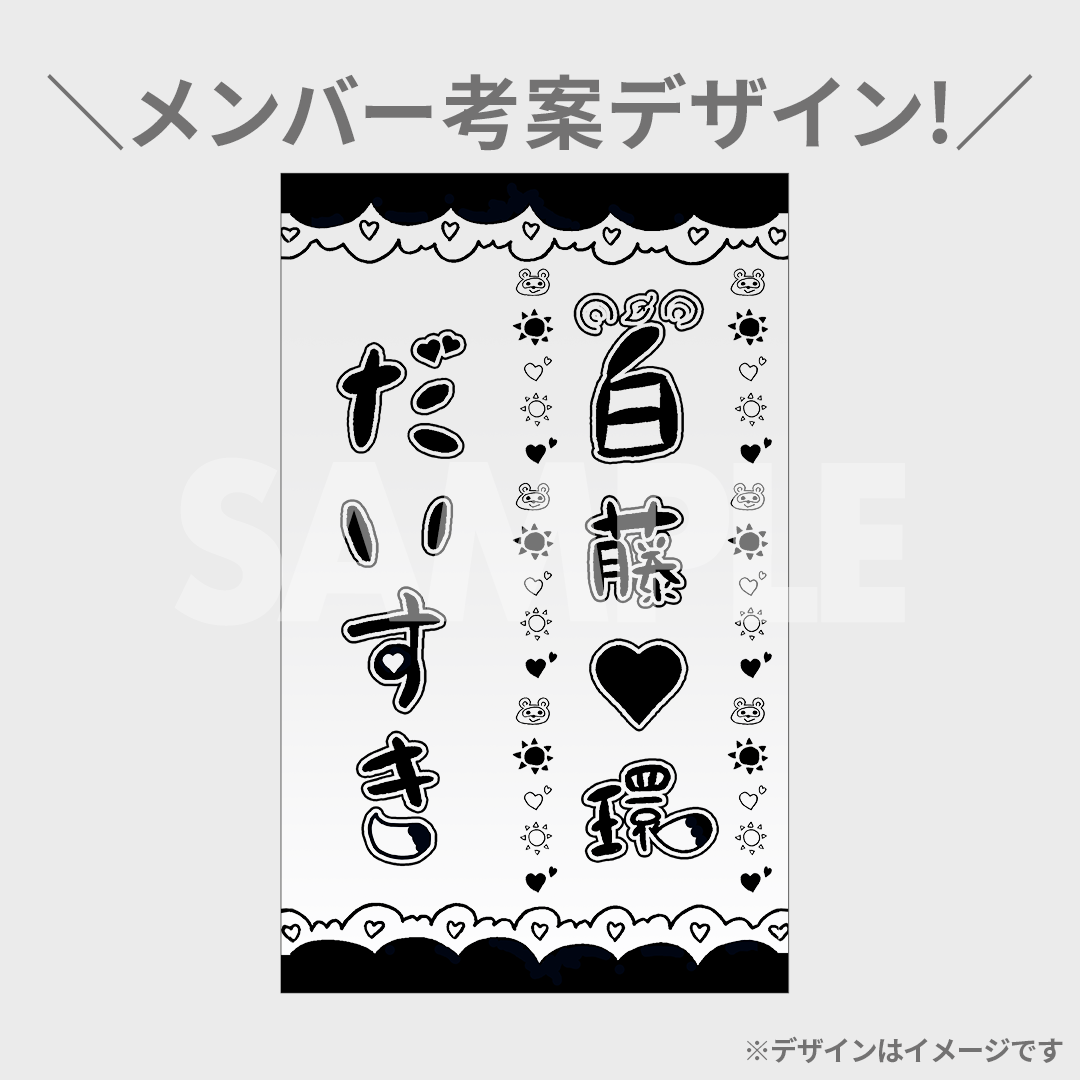 えのぐ 5th Anniversary Live開催記念ラッフルくじ | RAFFLE