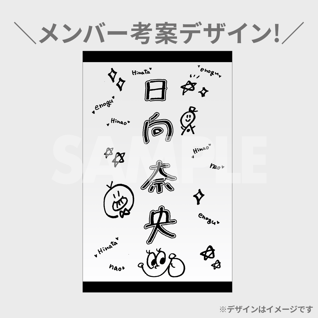 えのぐ 5th Anniversary Live開催記念ラッフルくじ | RAFFLE