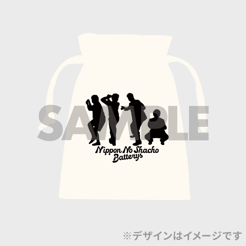 ニッポンの社長×バッテリィズ ツーマンライブ開催記念くじ