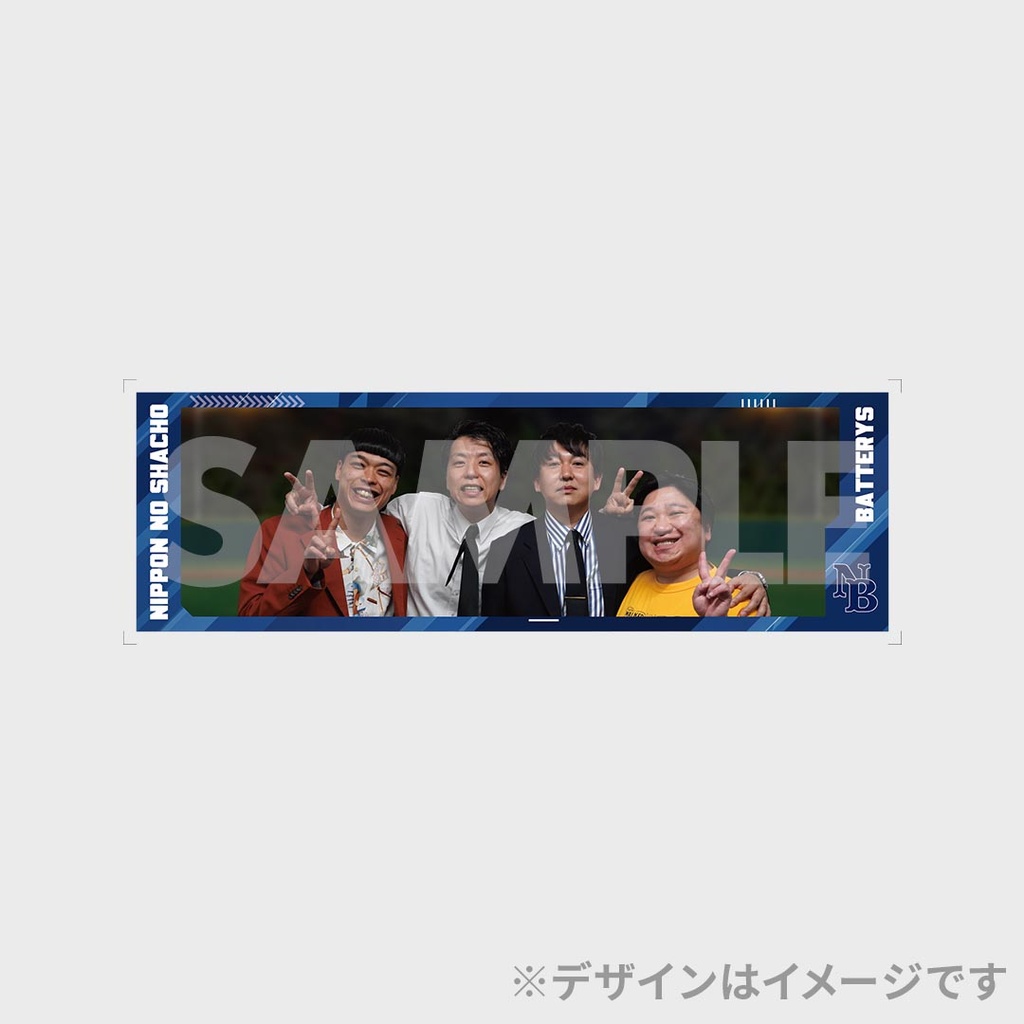 景品