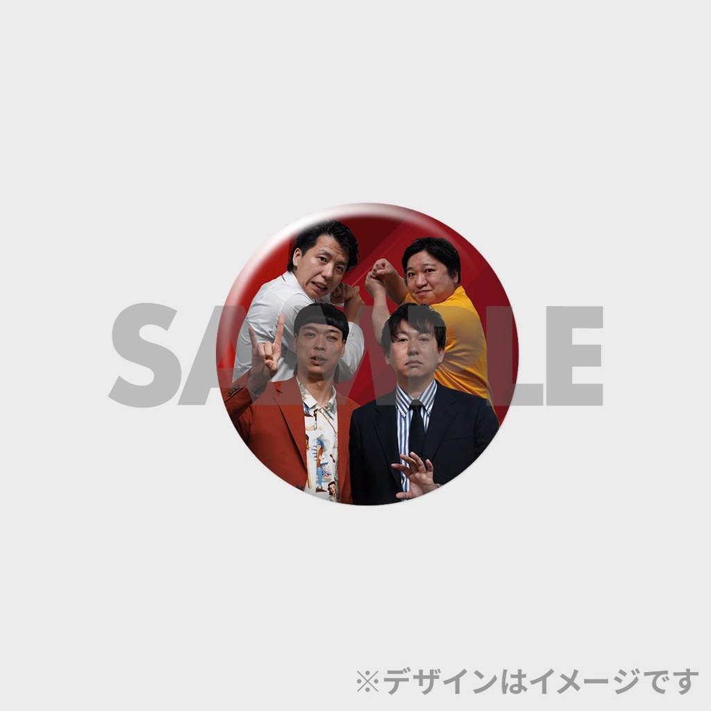 景品